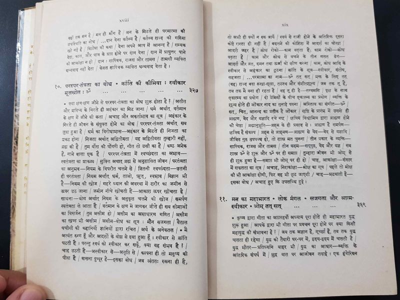 File:Geeta-Darshan, Adhyaya 17 1977 contents10.jpg