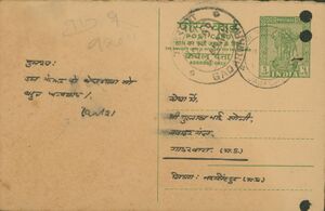 Letter on 11 Dec 1959B.jpg