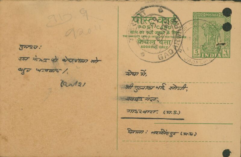 File:Letter on 11 Dec 1959B.jpg