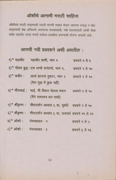 File:Mulabhut Manavi Adhikar 1987 (Marathi) p.XI.jpg