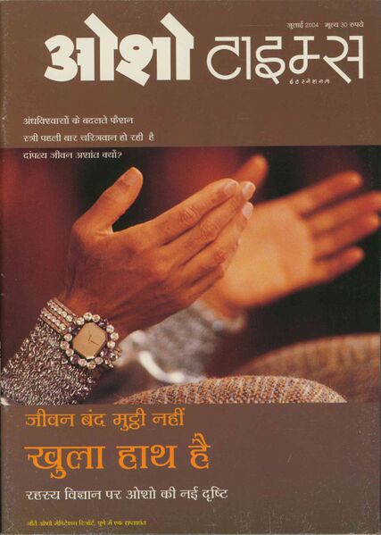 File:Osho Times International Hindi 2004-07.jpg