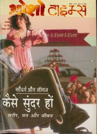 Osho Times International Hindi 98-12.jpg