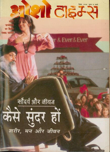 File:Osho Times International Hindi 98-12.jpg