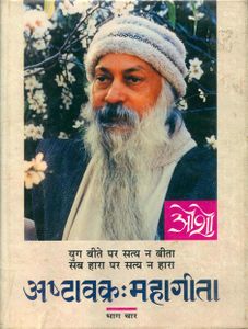 Ashtavakra: Mahageeta, Bhag 4 (2), Rebel 1990
