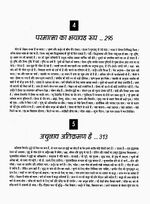 Thumbnail for File:Gita Darshan, Bhag 5 contents12 1992.jpg
