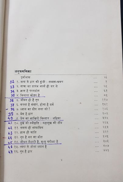 File:Jin-Sutra, Bhag 3 1977 contents.jpg
