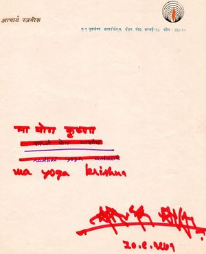 Name-paper 1971-Yoga-Krishna.jpg