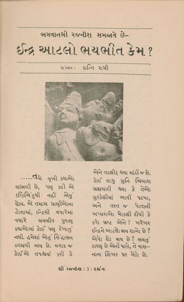 File:Rajanisa Darsana Guj-mag Mar-1974 p.3.jpg