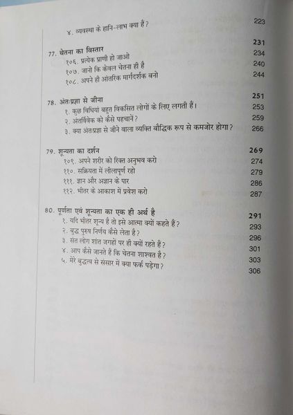 File:Tantra-Sutra, Bhag 5 (2) 1998 contents3.jpg