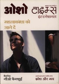 Osho Times International Hindi 2006-08.jpg