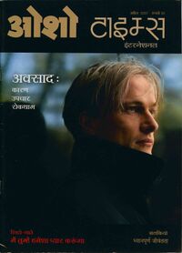 Osho Times International Hindi 2007-04.jpg