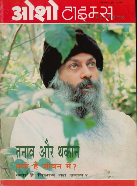 File:Osho Times International Hindi 96-5.jpg