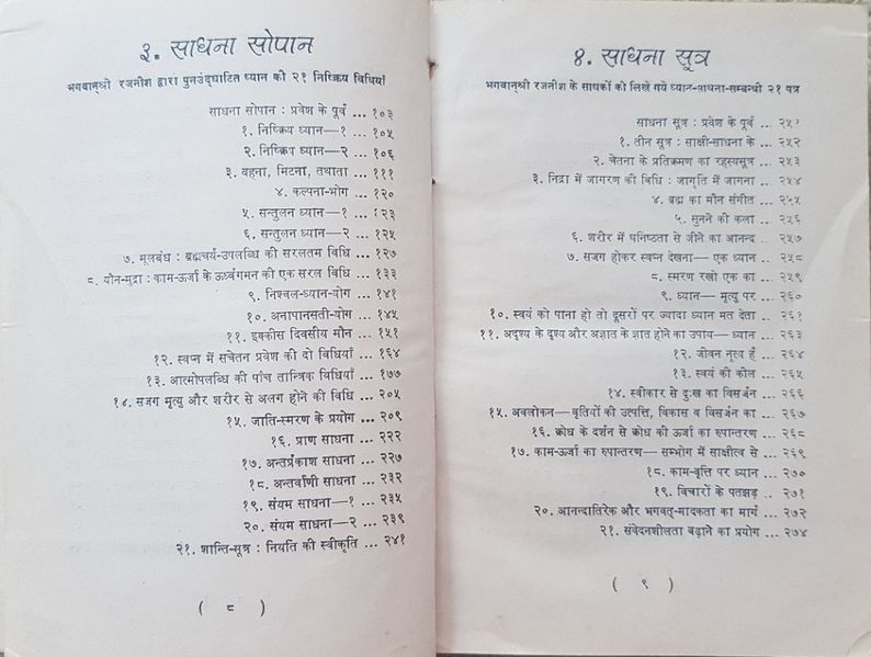 File:Rajneesh Dhyan Yog 1977 contents2.jpg