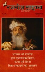 Thumbnail for File:Rajneesh Times International Hindi 1988-5-5.jpg