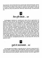 Thumbnail for File:Gita Darshan, Bhag 3 contents6 1999.jpg