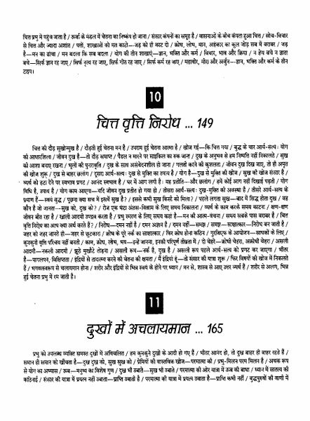 File:Gita Darshan, Bhag 3 contents6 1999.jpg