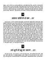 Thumbnail for File:Gita Darshan, Bhag 3 contents8 1999.jpg