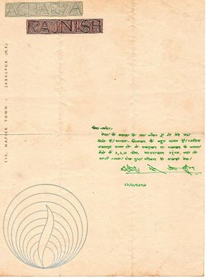 Letter-25-Jul-1967.jpg