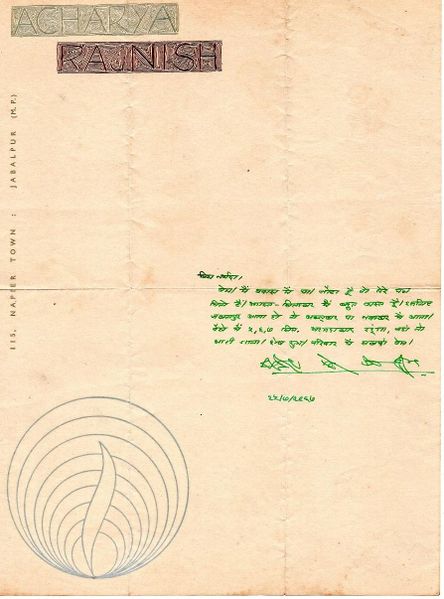 File:Letter-25-Jul-1967.jpg