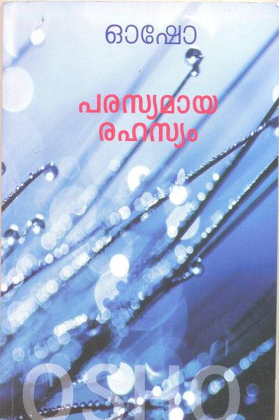 File:Parasyamaya Rahasyam2 - Malayalam.jpg