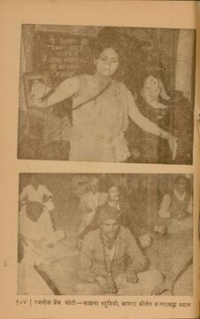 Rajneesh Prem magazine Jun-Jul 1978 p.104.jpg