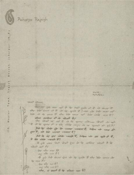 File:Shobhana, letter 6-Mar-1968 am.jpg