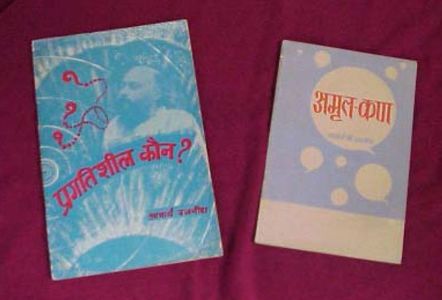 Pragatisheel Kaun?, JJK 1971 (on the left)