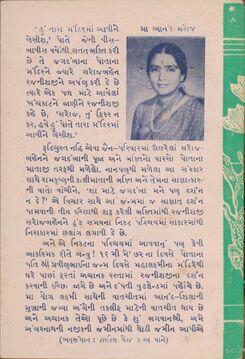 Back cover with short biography of Ma Anand Saroj (continued inside)