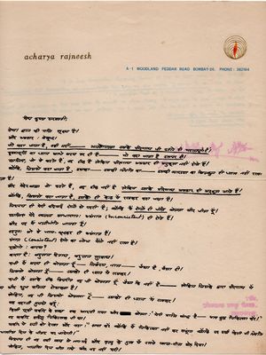 Krishna Saraswati, letter 18-Feb-1971, front.jpg