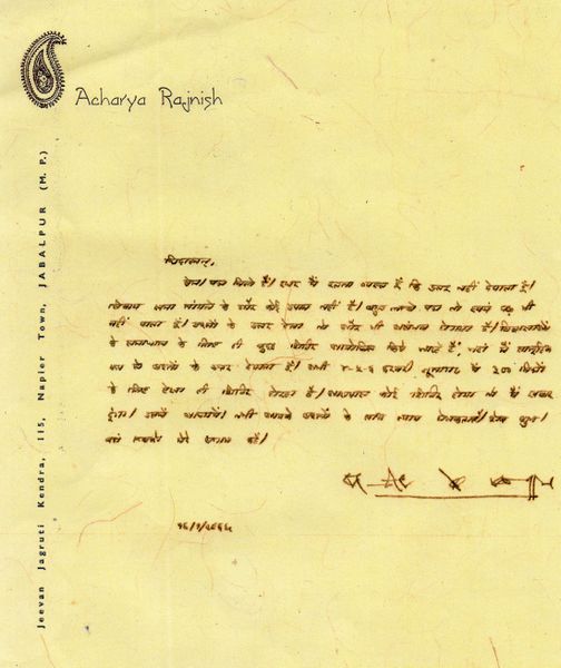 File:Chaitanya Veetaraga, letter 16-Jan-1966.jpg