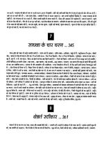 Thumbnail for File:Gita Darshan, Bhag 5 contents14 1992.jpg