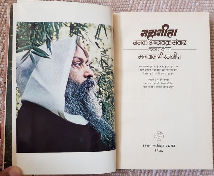 File:Mahageeta Bhag-6 1978 title-p2.jpg