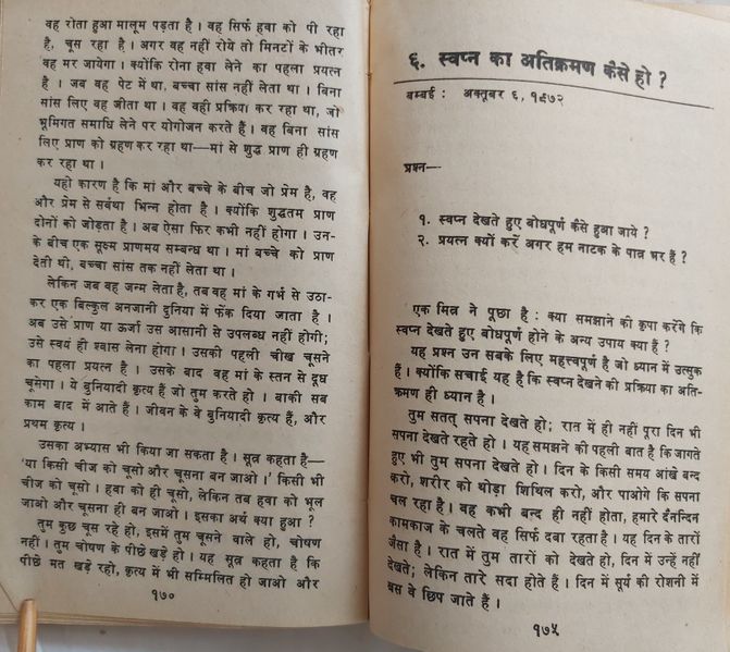 File:Tantra-Sutra, Bhag 1 1980 ch.6.jpg