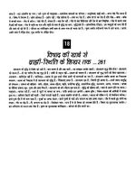 Thumbnail for File:Gita Darshan, Bhag 1 contents12 1996.jpg