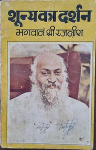 Shunya Ka Darshan, Star 1976