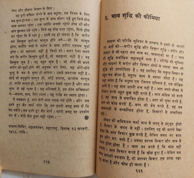 File:Dhyan-Sutra 1980 ch.5.jpg