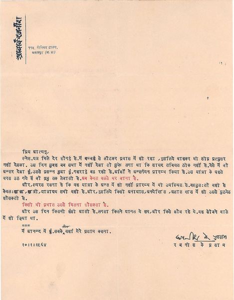 File:Letter2-10-Jan-1965.jpg