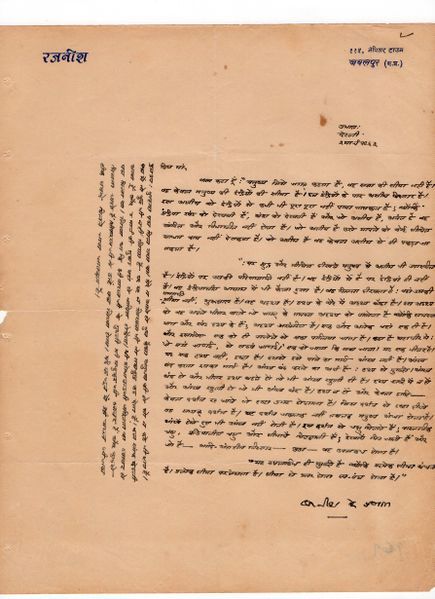 File:Letters to Anandmayee 876.jpg