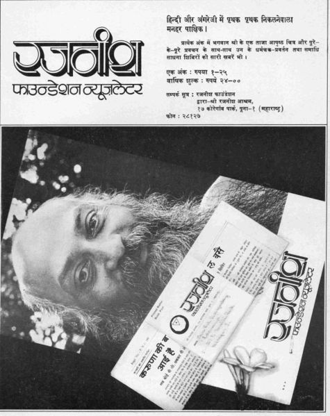 File:Rajneesh Darshan mag Mar-Apr 1976 back cover.jpg