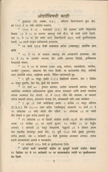 File:Shikshan Kranti Heech Khari Kranti 1993 (Marathi) last-p2.jpg