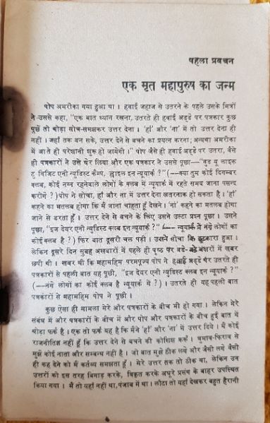 File:Bharat, Gandhi Aur Main ch.1.jpg