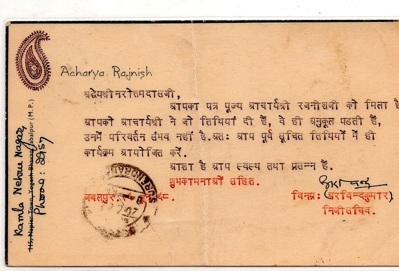 File:Letter 16-Jun-68 Arvind-Narottamdas.jpg