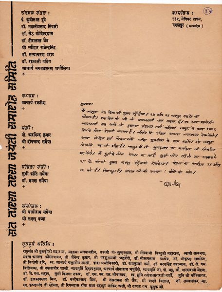File:Letters to Anandmayee 863.jpg
