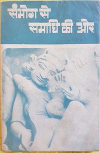 Sambhog Se Samadhi Ki Or 1973 cover.jpg