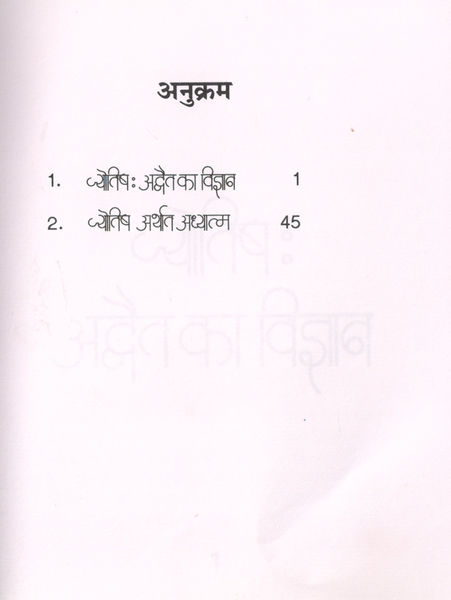 File:Jyotish Vigyan 2015 contents.jpg