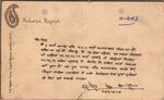 Thumbnail for File:Letter to Pratap11.jpg