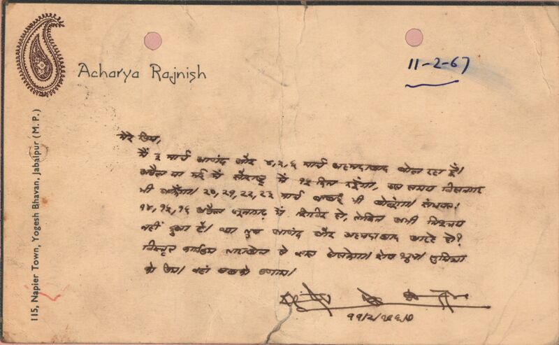 File:Letter to Pratap11.jpg