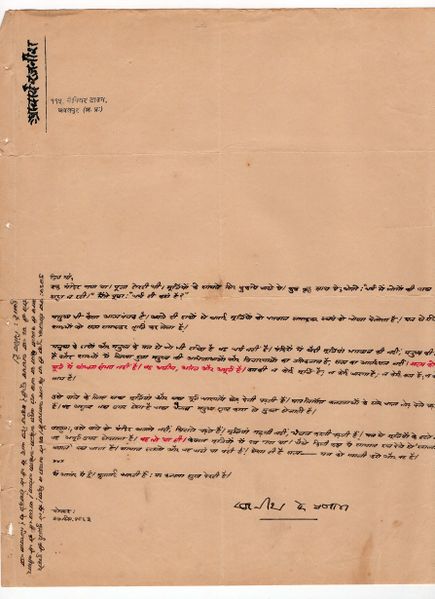 File:Letters to Anandmayee 909.jpg