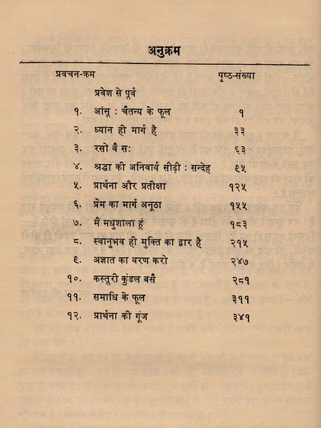 File:Rahiman Dhaga 1980 contents.jpg