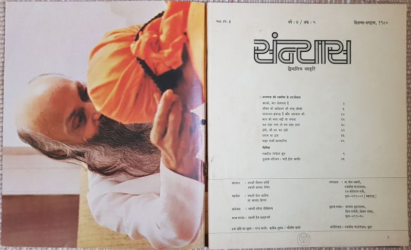 File:Sannyas Ind. mag. Sep-Oct 1980 title-p.jpg